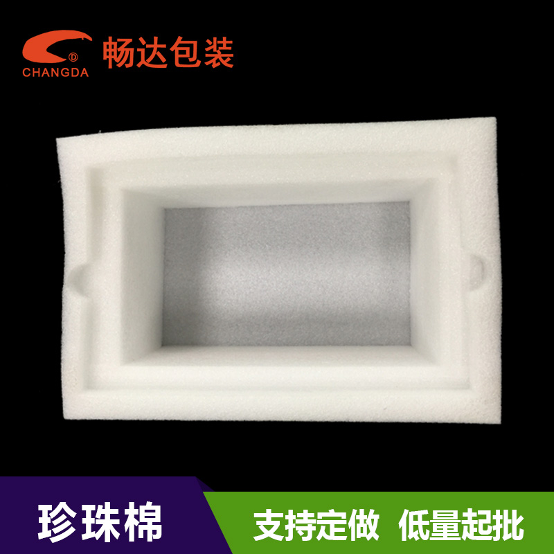 肇庆珍珠棉